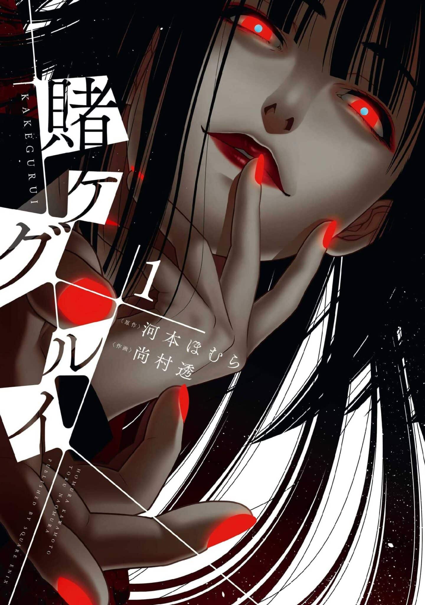 Kakegurui Manga - Volumen Recopilatorio #1