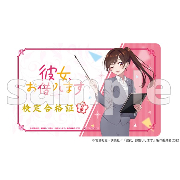Kanojo, Okarishimasu - Chizuru se convierte en tu maestra 