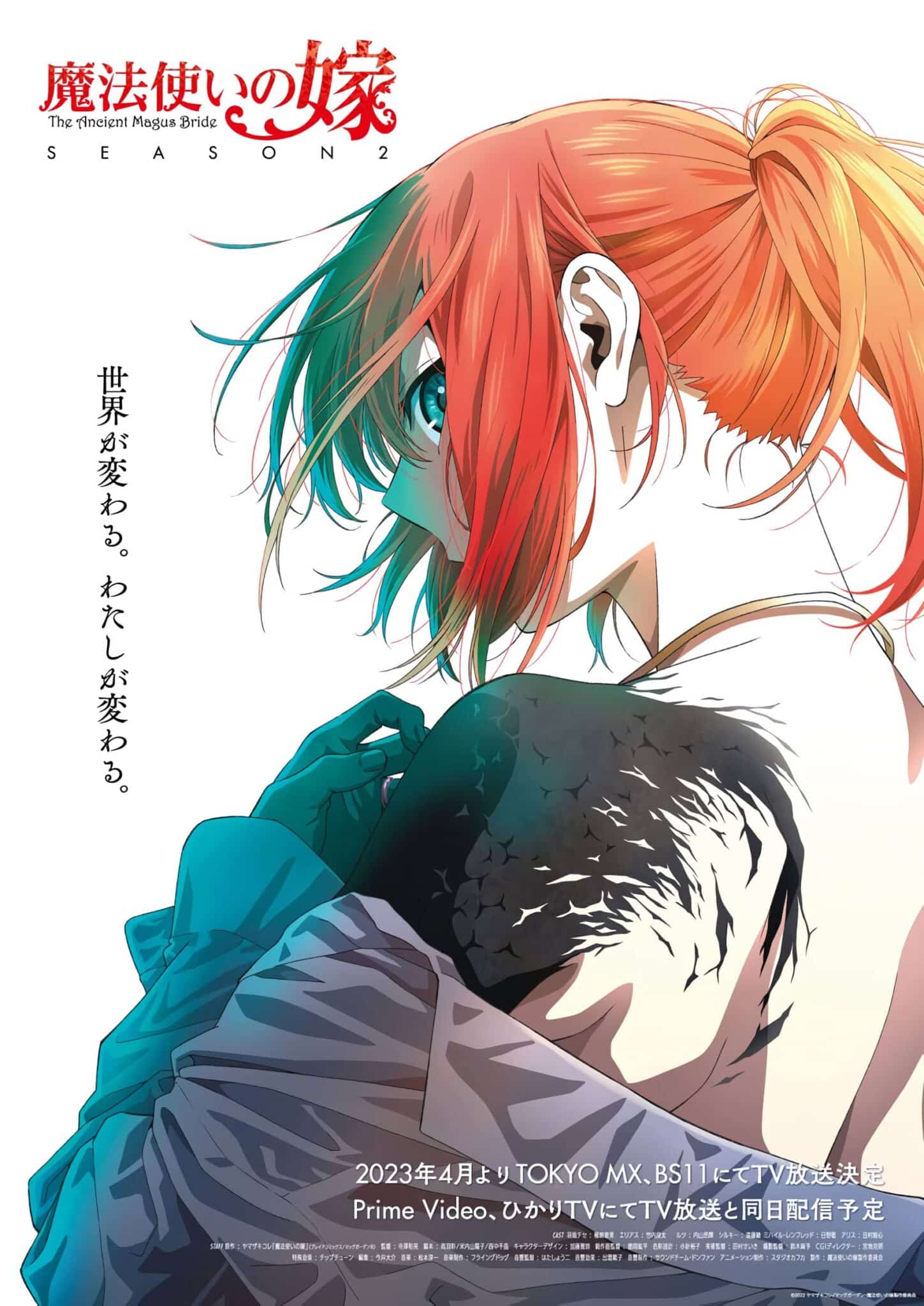 Mahou Tsukai no Yome 2 Imagen Visual