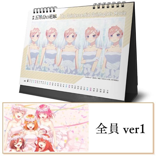Go-Toubun no Hanayome quintillizas colección calendarios