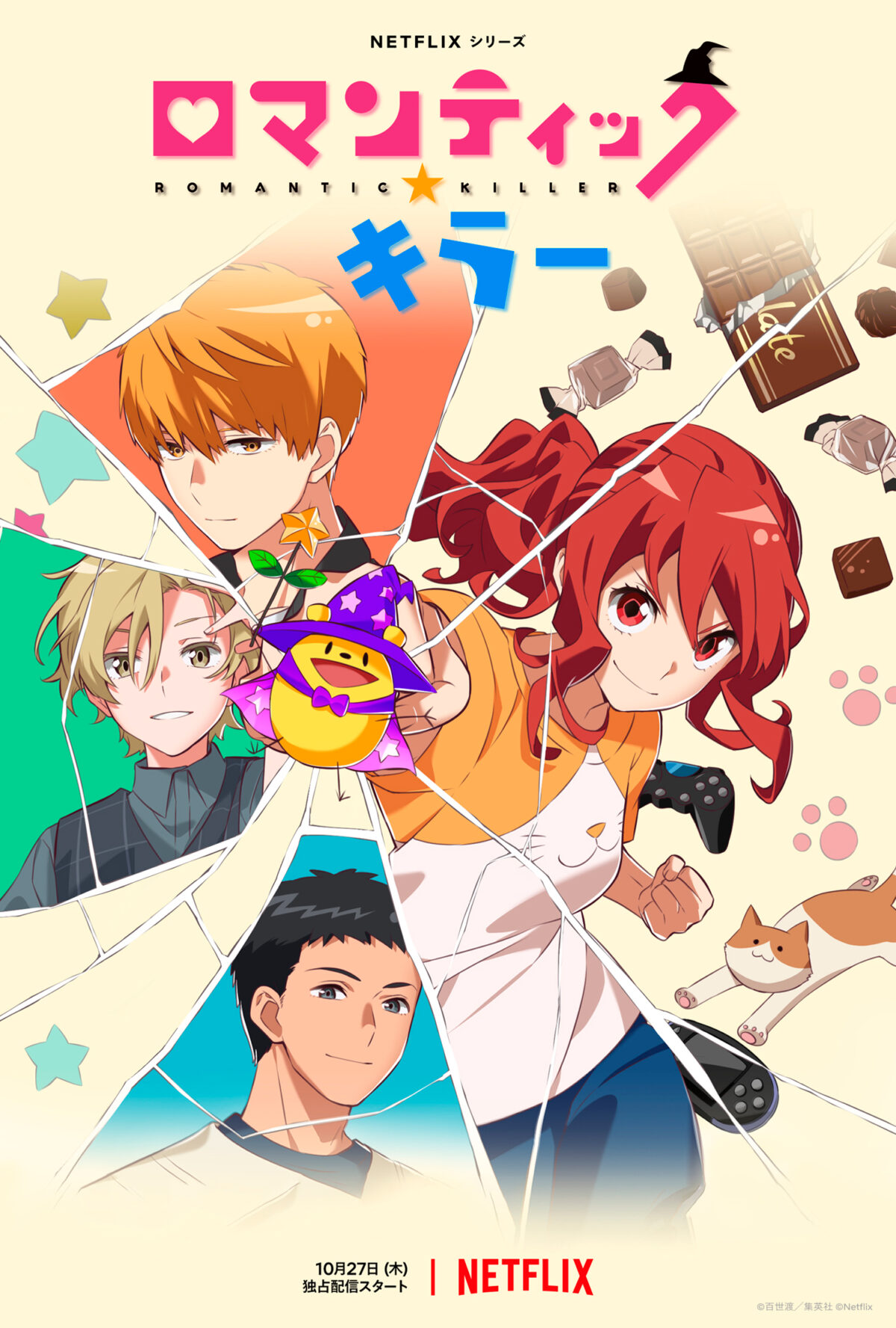 Romantic Killer anime