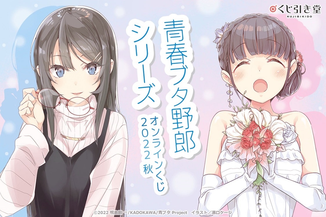 Mai Sakuirajima y Shouko Makinohara