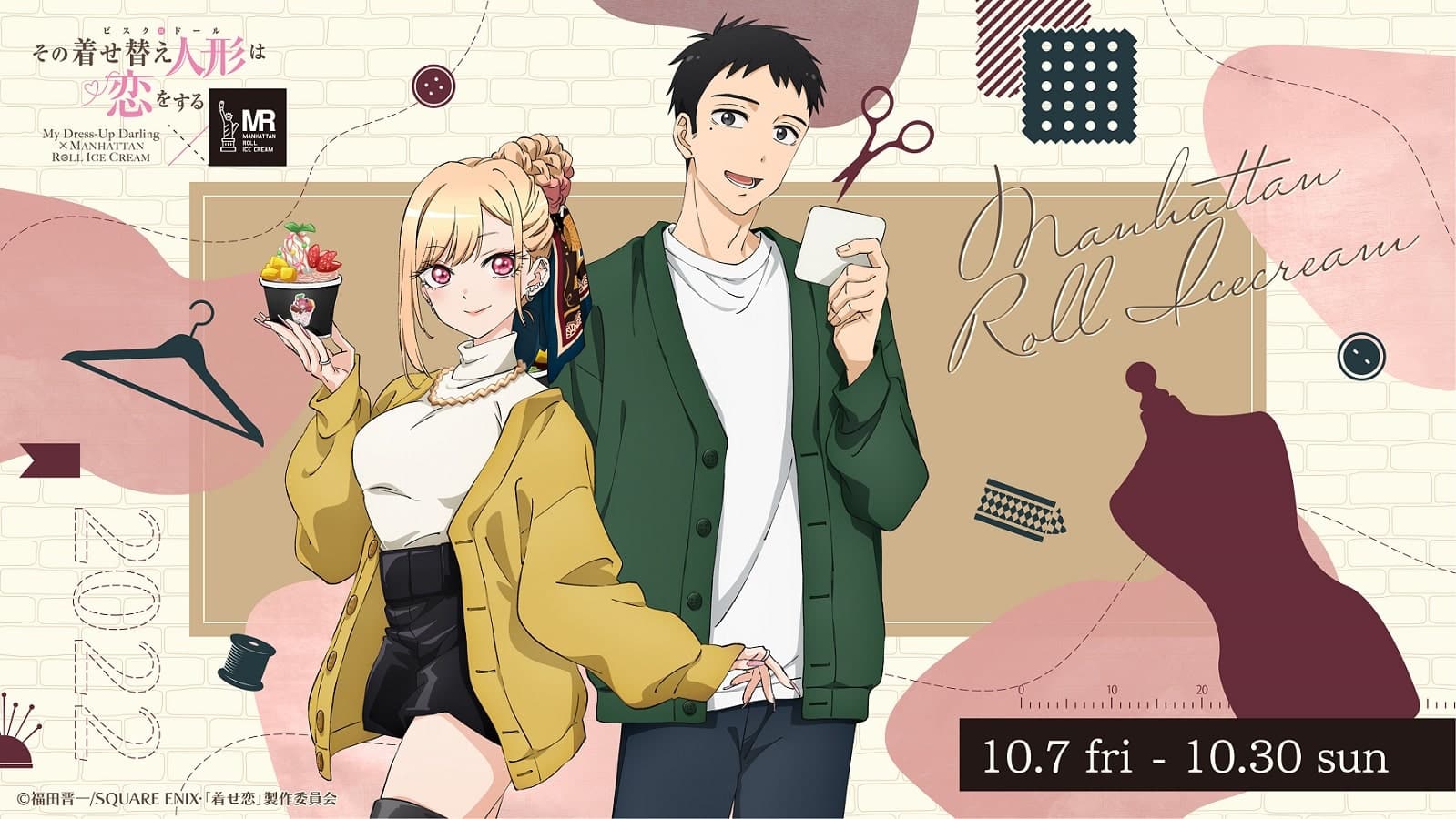 La cuenta en Twitter oficial para la adaptación al anime del manga Sono Bisque Doll wa Koi wo Suru (My Dress-Up Darling) anuncio una colaboración con la compañía de helados MANHATTAN ROLL ICE CREAM. La colaboración entre Sono Bisque Doll wa Koi wo Suru y esta MANHATTAN ROLL ICE CREAM programada para celebrarse en Japón del 7 de octubre al 30 de octubre. Queda señalar que una imagen promocional protagonizada por los personajes Marin Kitagawa y Wakana Gojou se publicó en redes sociales para conmemorar el anuncio.