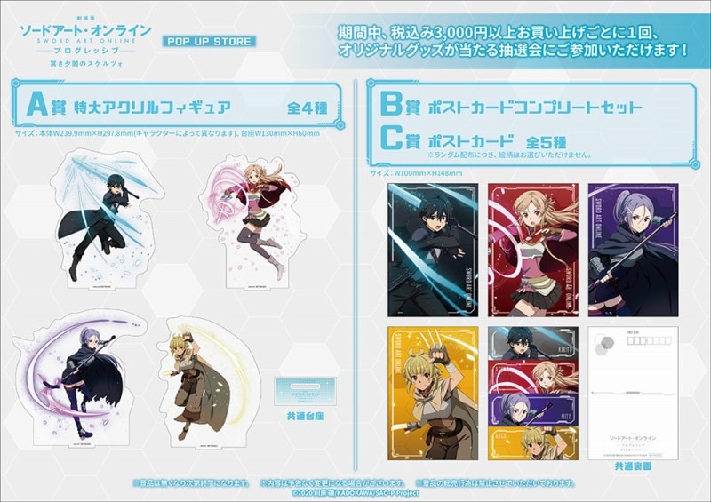 Sword Art Online Asuna, Mito y Argo estrenan geniales productos