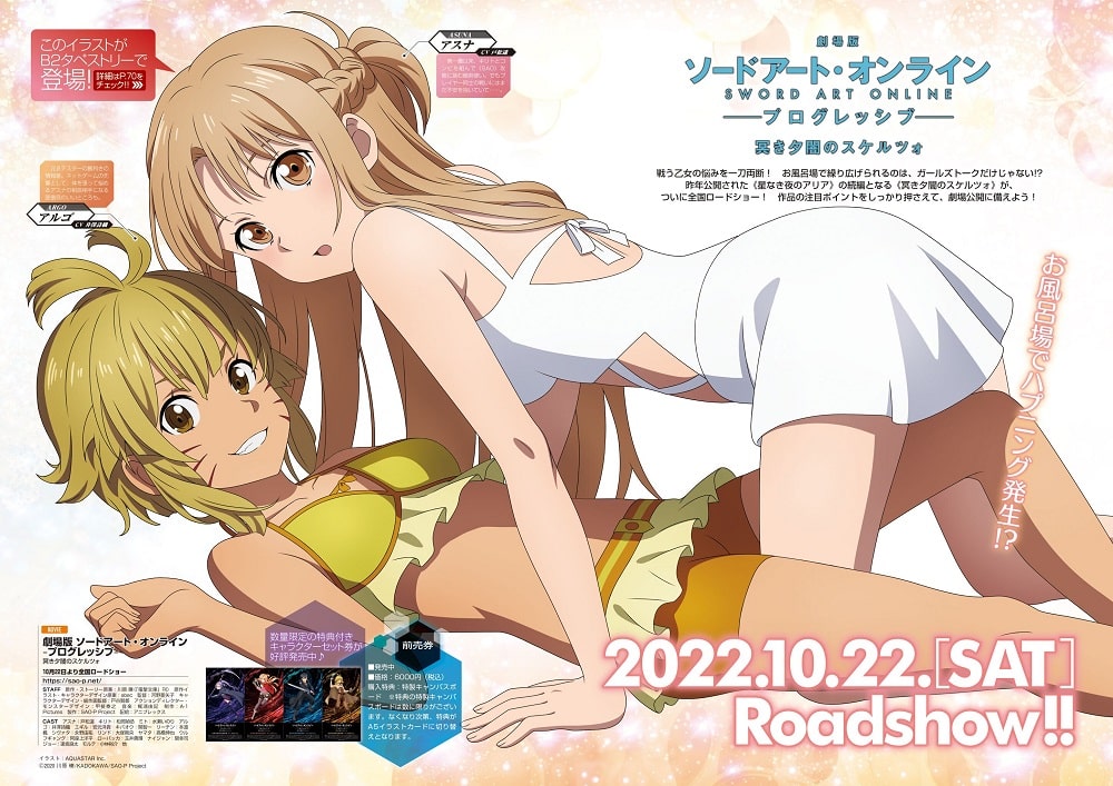 Sword Art Online: Asuna viste un traje de baño en una coqueta ilustración
