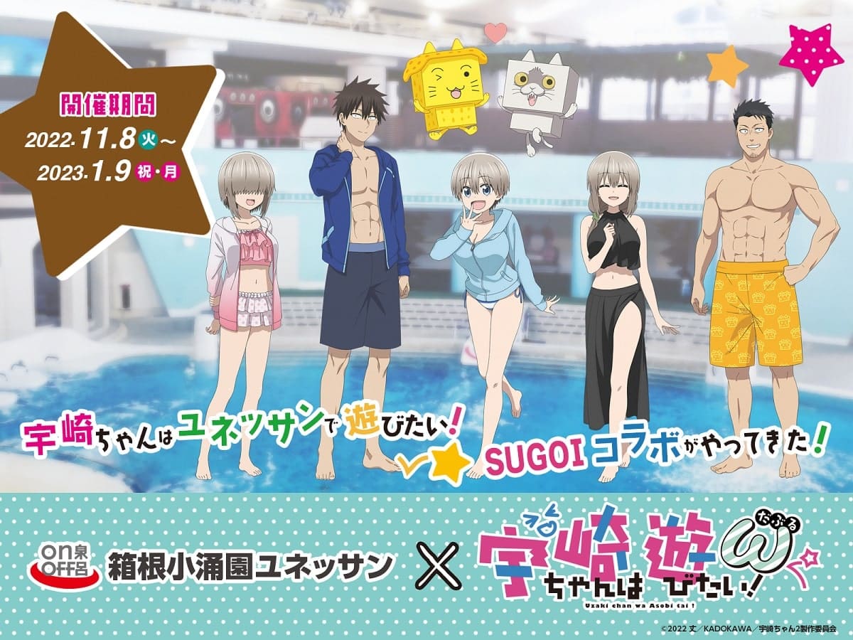 Uzaki-chan wa Asobitai! - Podrás pasar un rato en la piscina con Uzaki-chan 