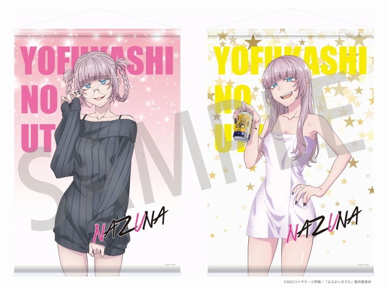 Yofukashi no Uta Una coqueta Nazuna Nanakusa inspira productos