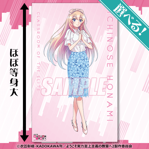 Youkoso Jitsuryoku Honami Ichinose Kei Karuizawa