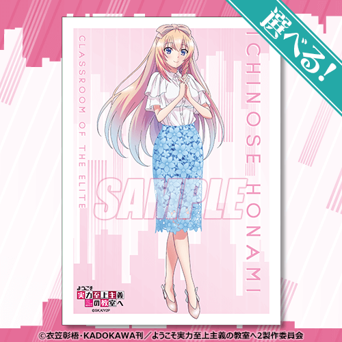 Youkoso Jitsuryoku Honami Ichinose Kei Karuizawa