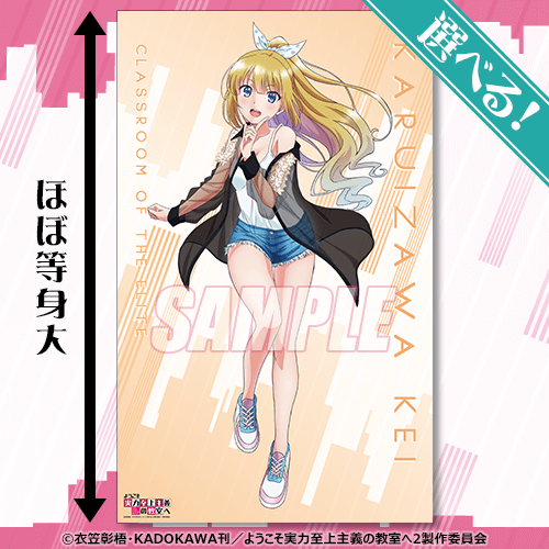 Youkoso Jitsuryoku Honami Ichinose Kei Karuizawa