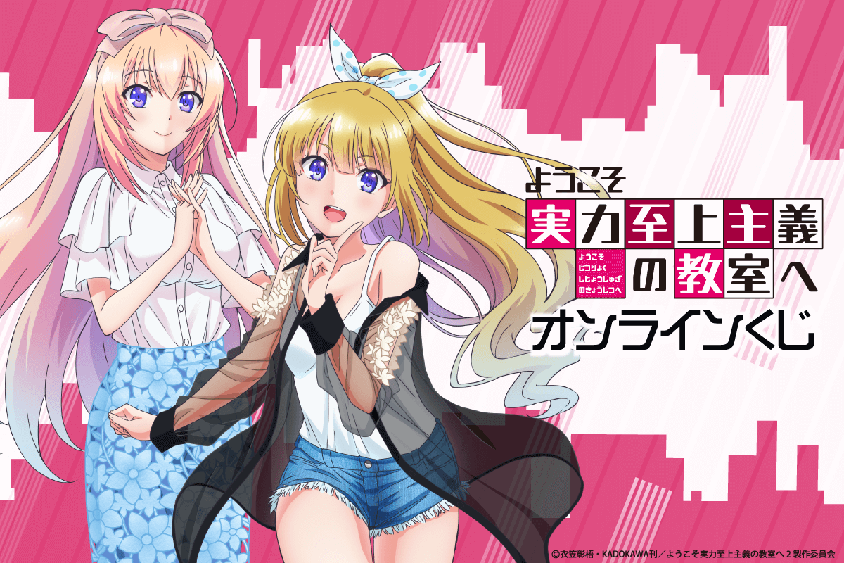 Youkoso Jitsuryoku Honami Ichinose Kei Karuizawa