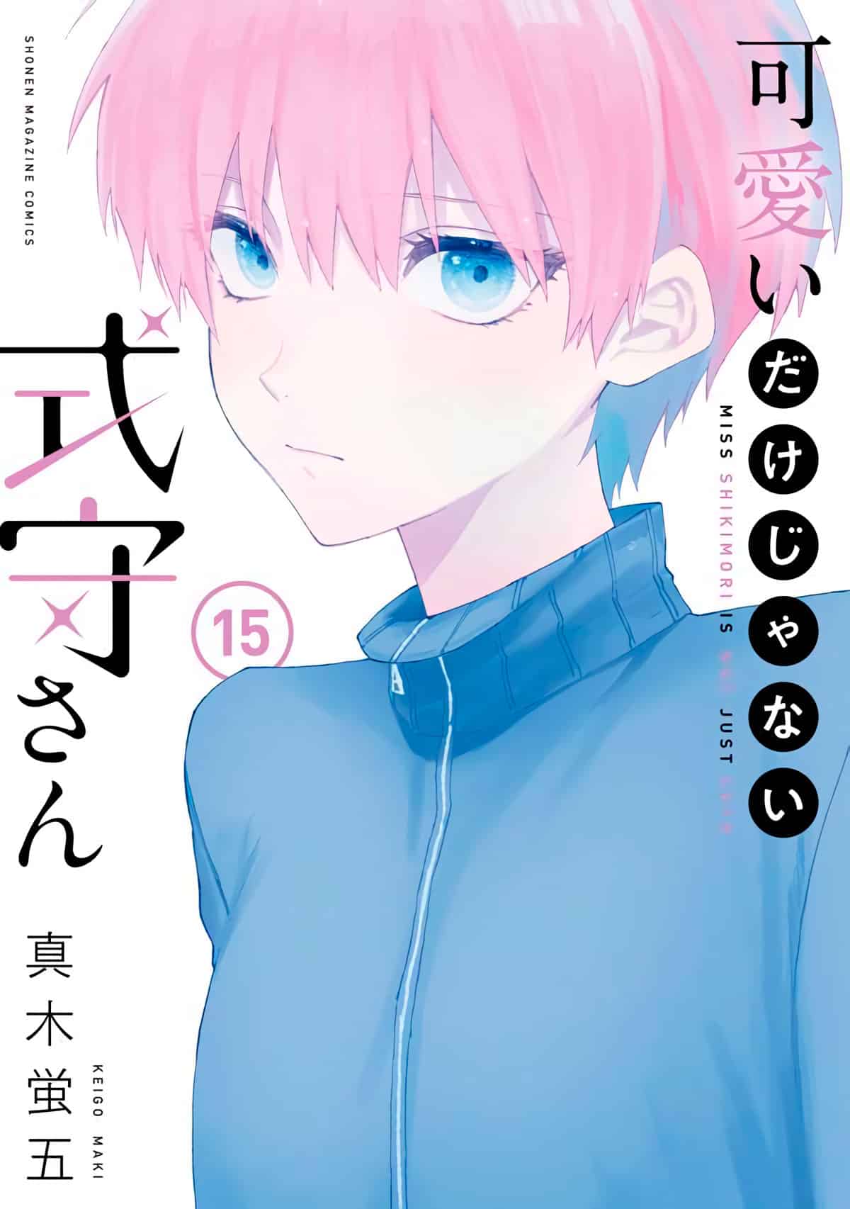 Kawaii Dake Ja Nai Shikimori-san Manga - Volumen Recopilatorio #15