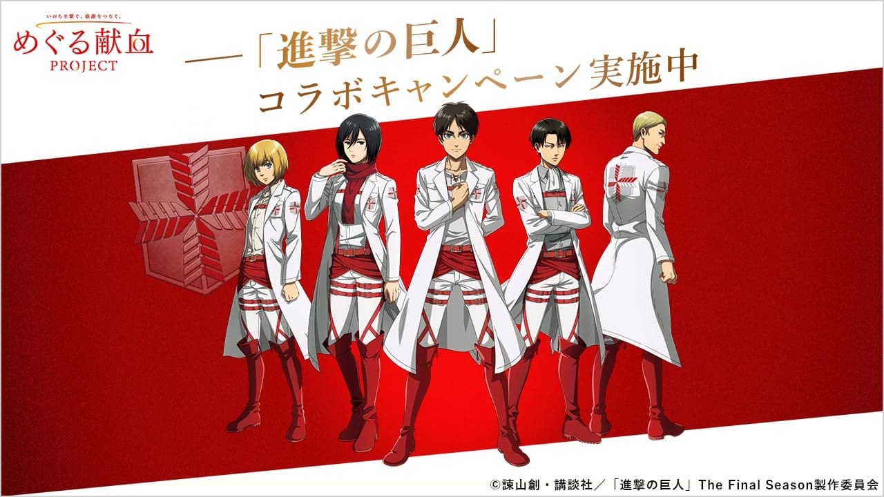Shingeki no Kyojin Mikasa te invita a donar sangre en esta colaboración