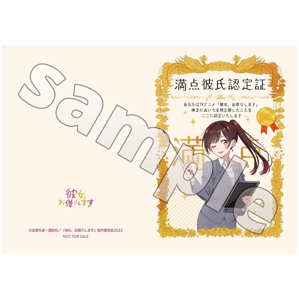 Kanojo, Okarishimasu - Chizuru se convierte en tu maestra 