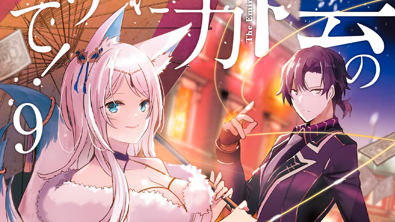 Kage no Jitsuryokusha ni Naritakute! manga vol 9