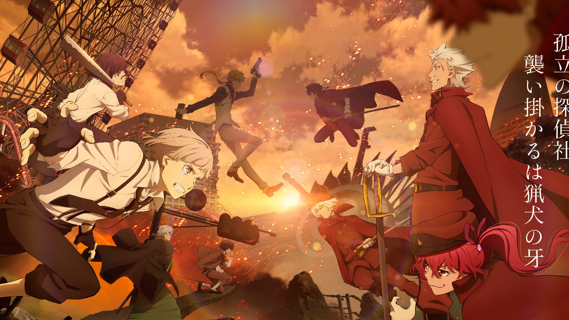 Bungou Stray Dogs 4 anime visual
