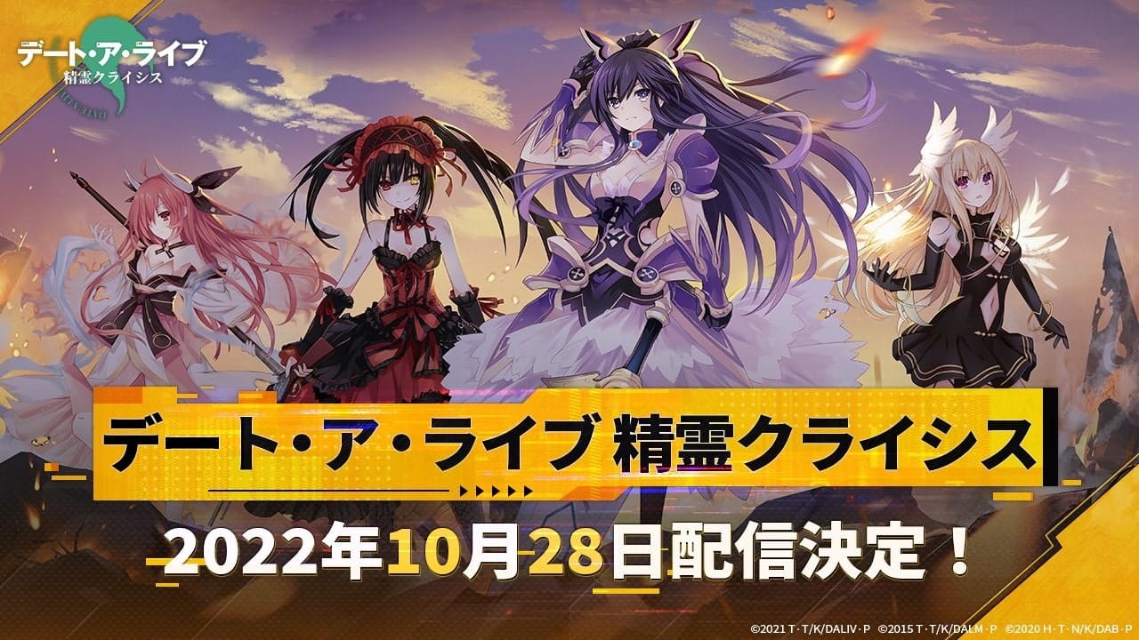 Date A Live Spirit Crisis confirma que se estrenará esta semana