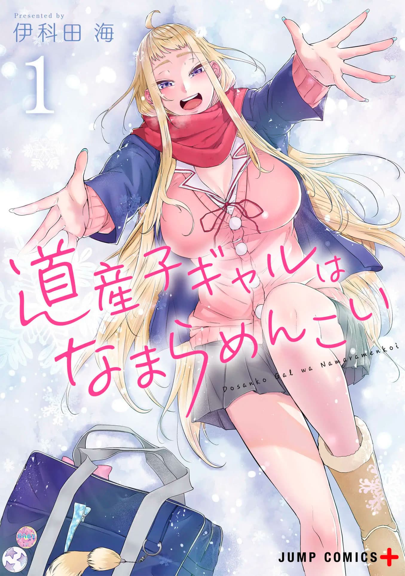 Dosanko Gal wa Namara Menkoi manga vol 1