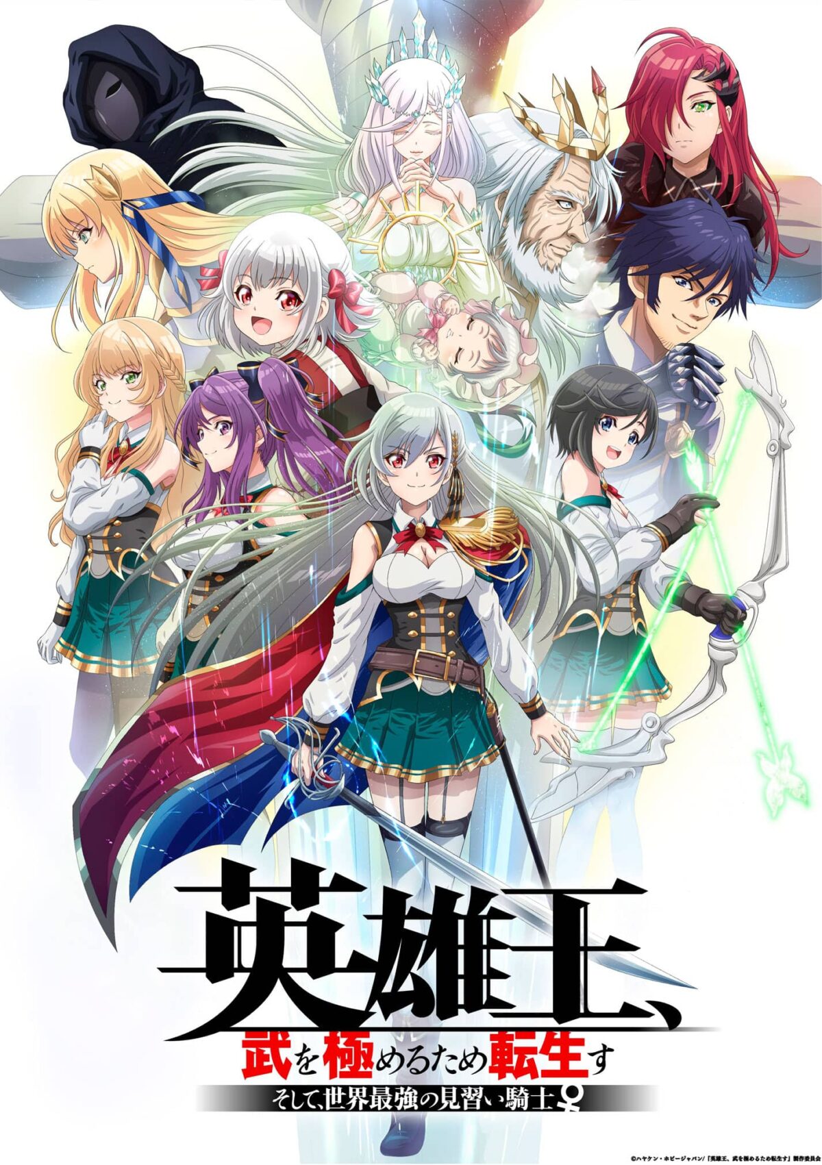 Eiyuuou, Bu wo Kiwameru Tame Tenseisu: Soshite, Sekai Saikyou no Minarai Kishi - Imagen Visual