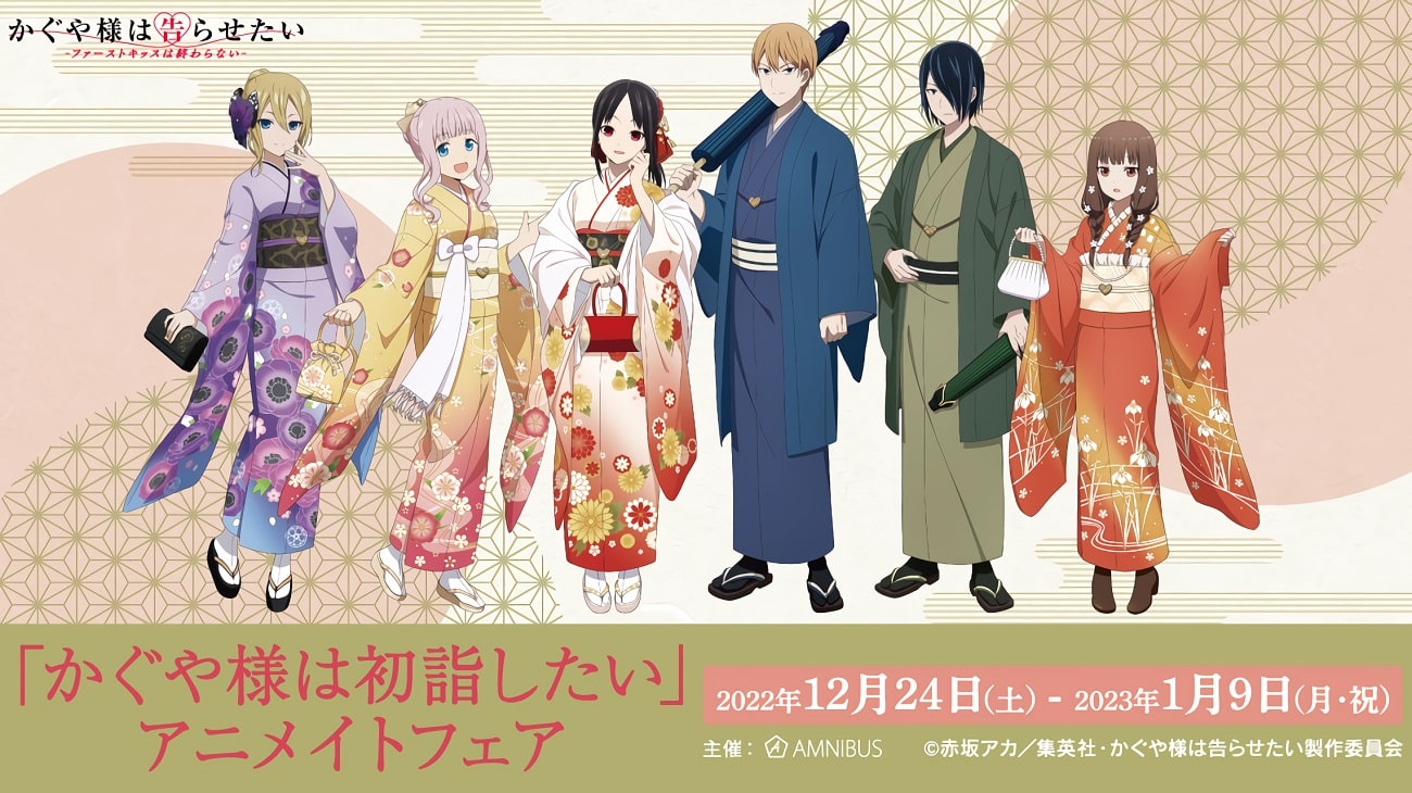 Kaguya-sama: Love is War celebra el celebra de Kaguya con una colaboración especial