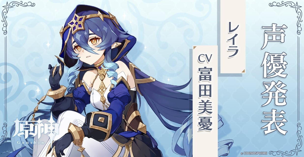 Genshin Impact - Layla