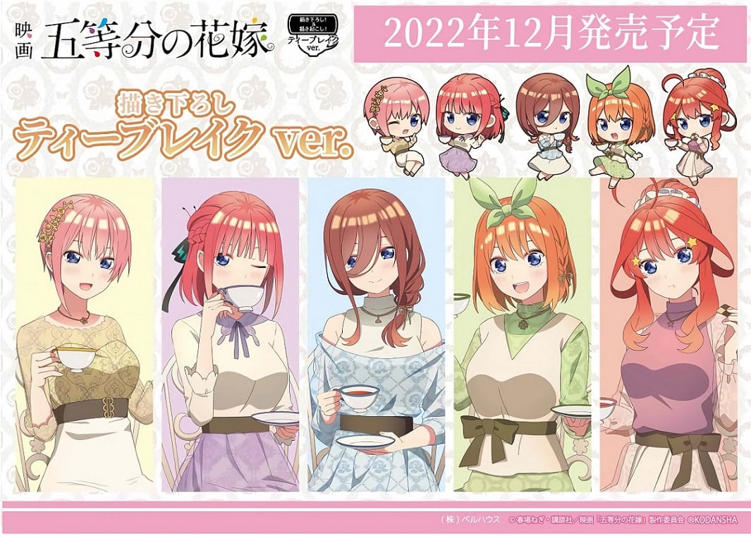 Go-Toubun no Hanayome Las quintillizas te invitan a una fiesta de té