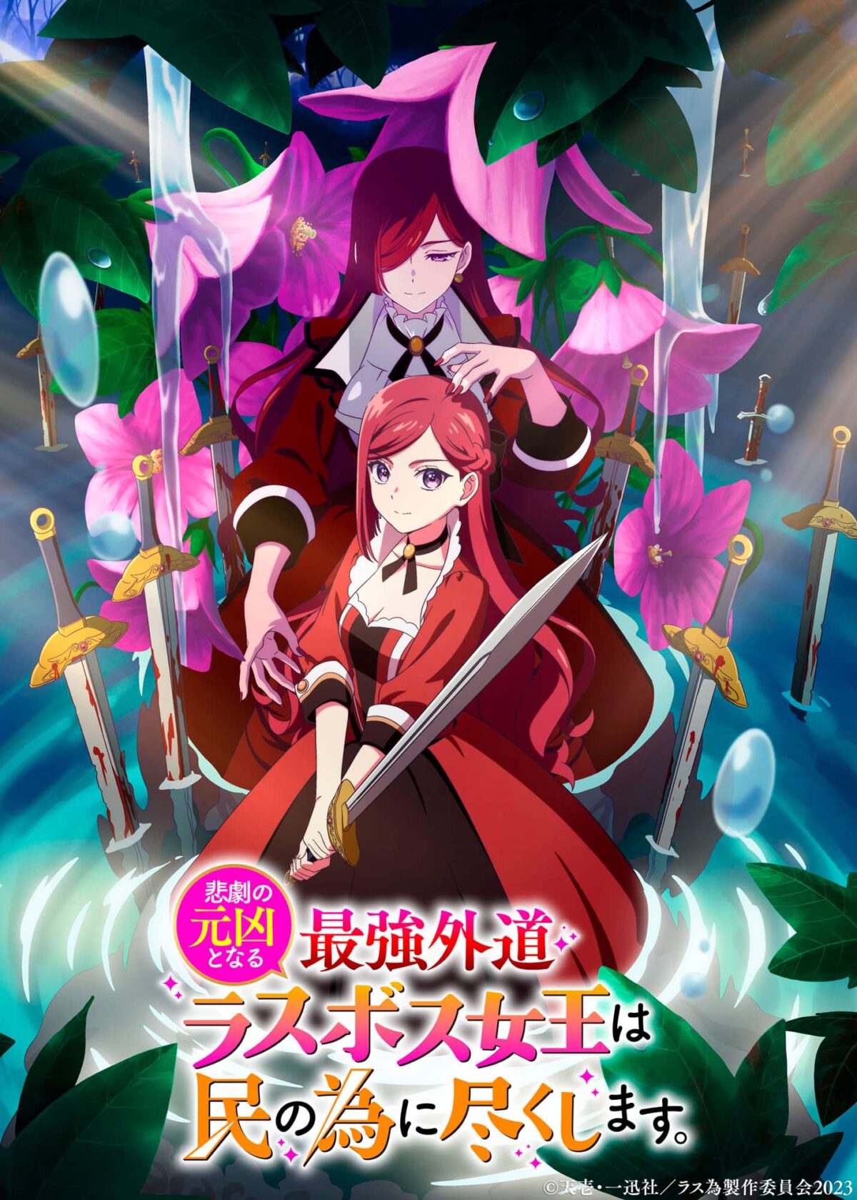 The Most Heretical Last Boss Queen
