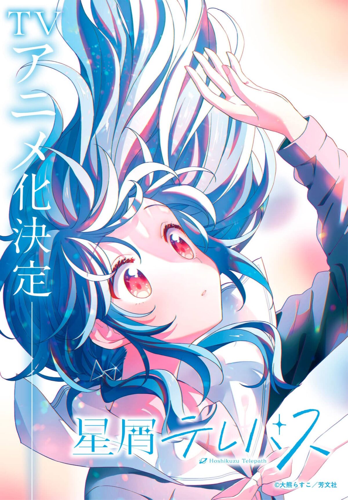Hoshikuzu Telepath anime visual