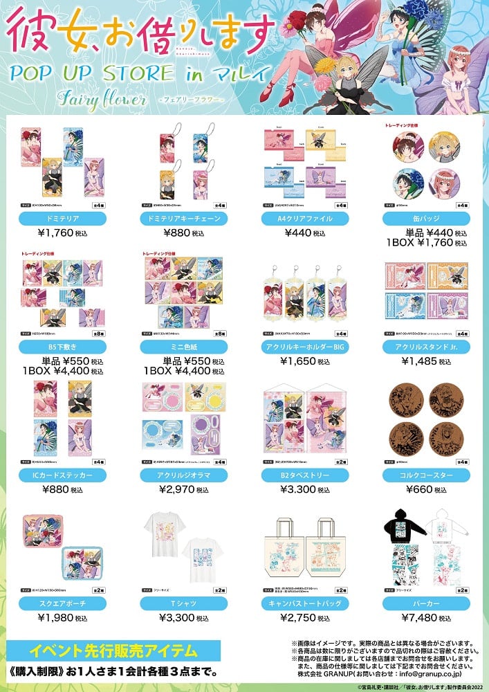 Las chicas de Kanojo, Okarishimasu se visten como furras y hadas en un evento especial