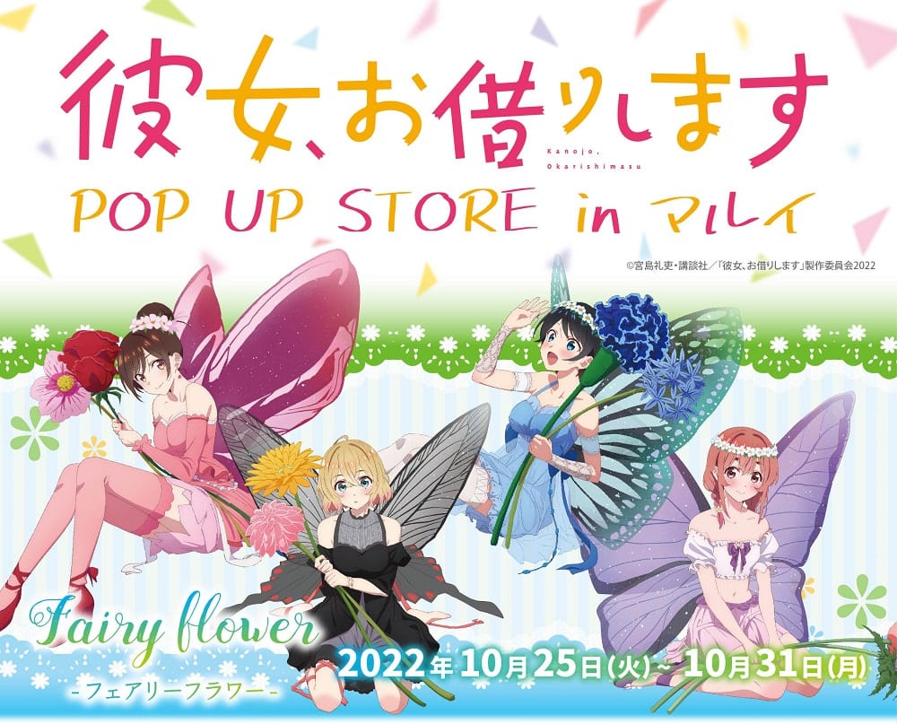 Las chicas de Kanojo, Okarishimasu se visten como furras y hadas en un evento especial