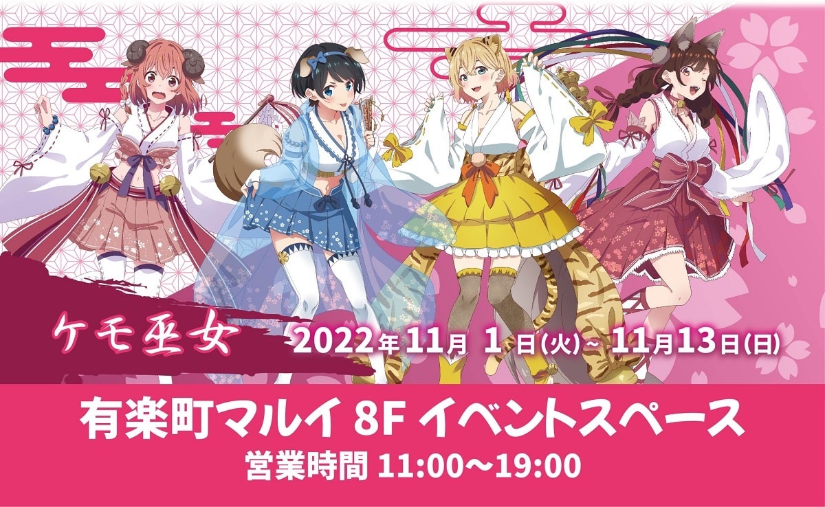 Las chicas de Kanojo, Okarishimasu se visten como furras y hadas en un evento especial