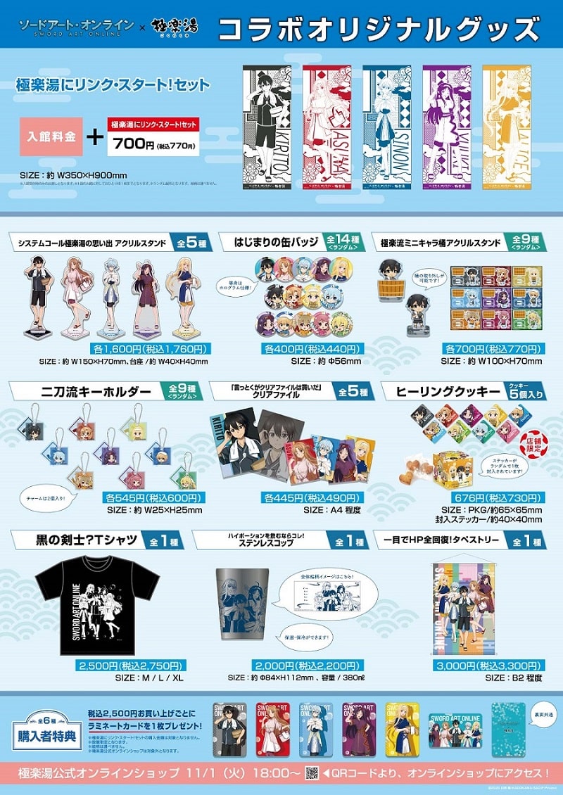 Las chicas de Sword Art Online se visten para visitar unas aguas termales