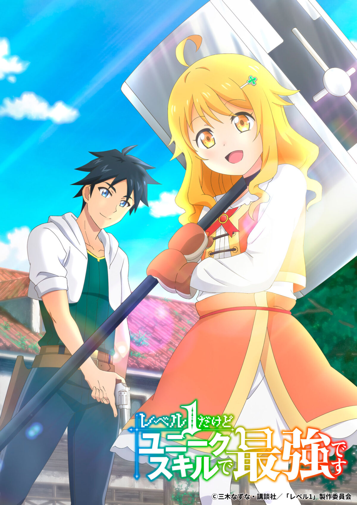 Level 1 dakedo Unique Skill de Saikyou Desu - Imagen Visual