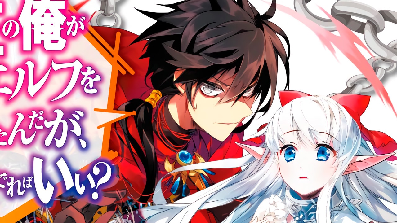 Maou no Ore ga Dorei Elf wo Yome ni Shitanda ga, Dou Medereba Ii? NL vol 1