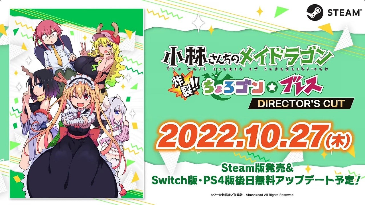 Miss Kobayashi’s Dragon Maid