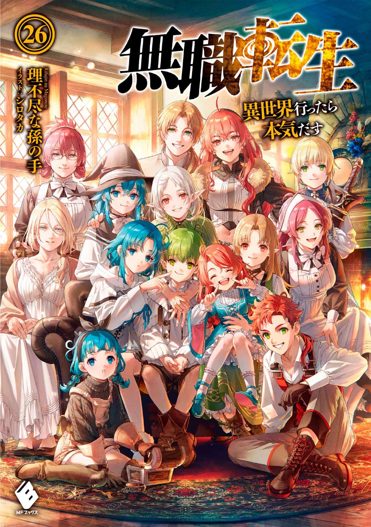 Mushoku Tensei: Isekai Ittara Honki Dasu Novela ligera vol 26