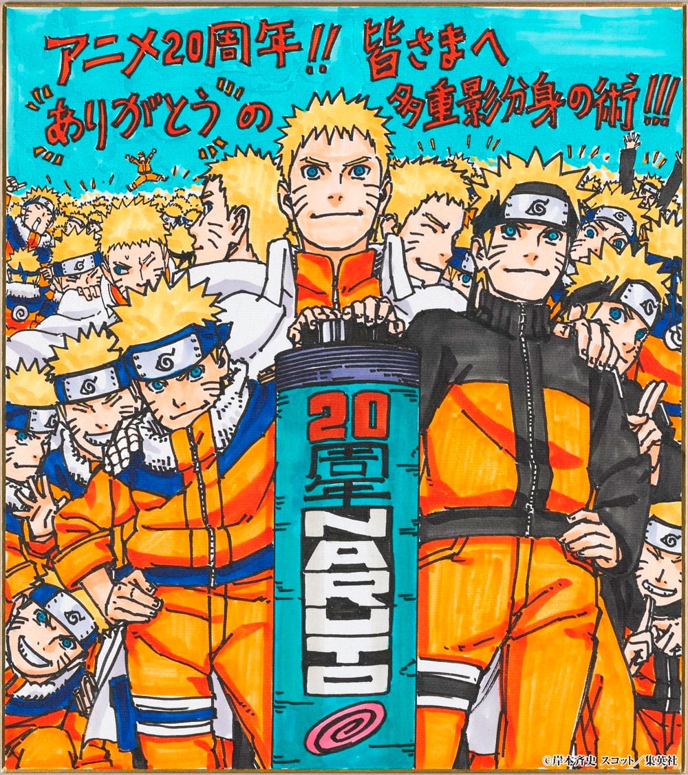 Naruto 20º aniversario ilustración