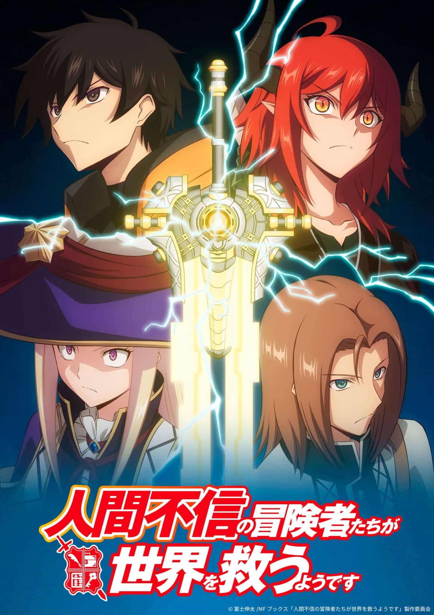 Ningen Fushin no Boukensha-tachi ga Sekai wo Sukuu you desu - Imagen Visual