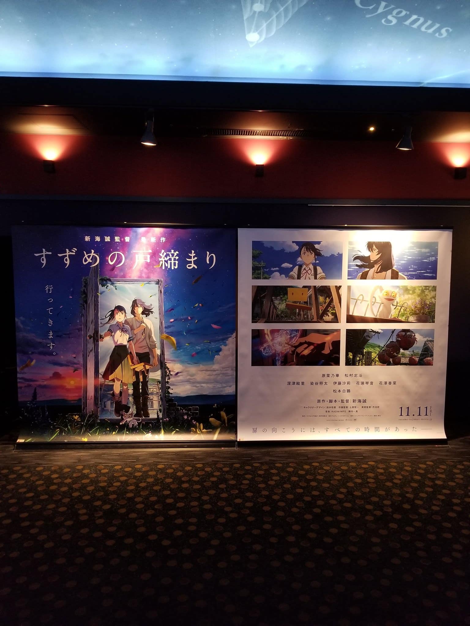 Suzume no Tojimari (Suzume’s Door-Locking)