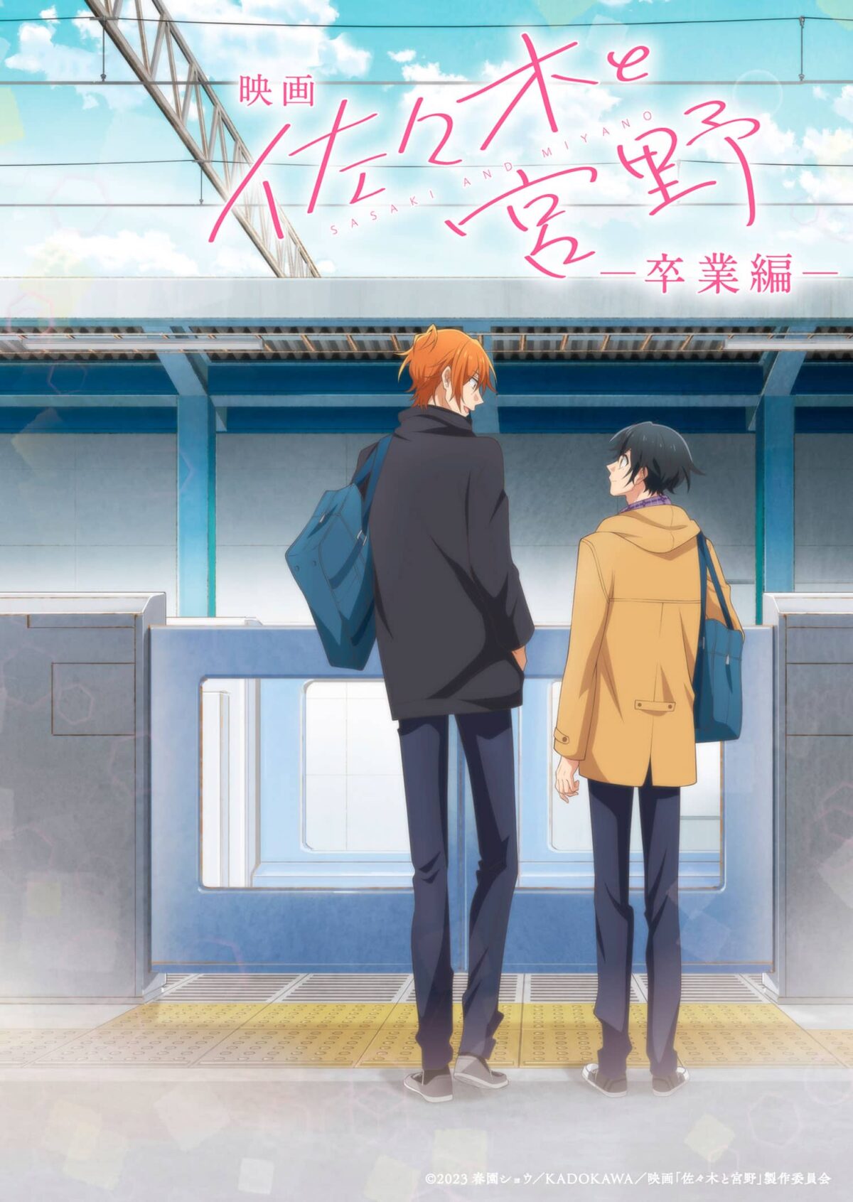 Sasaki to Miyano Movie: Sotsugyou-hen visual