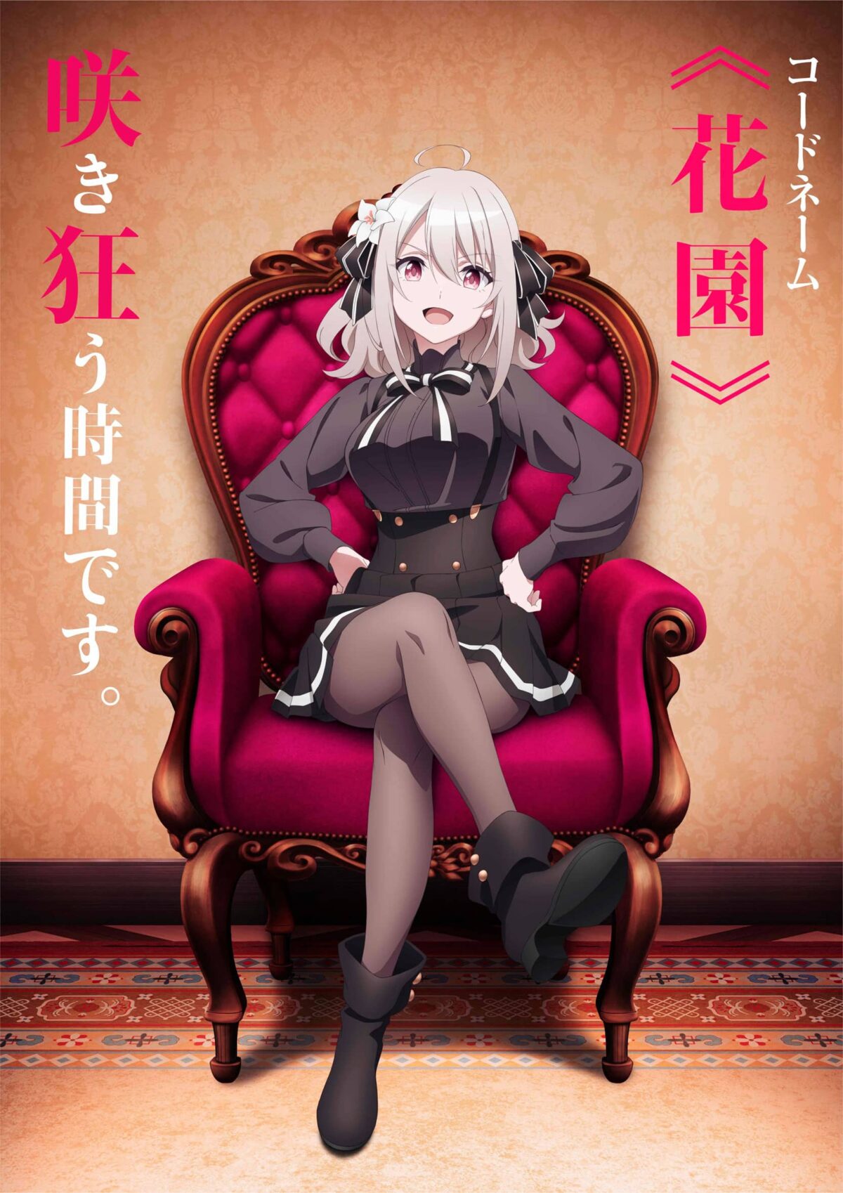 Spy Kyoushitsu - Lily Imagen Visual