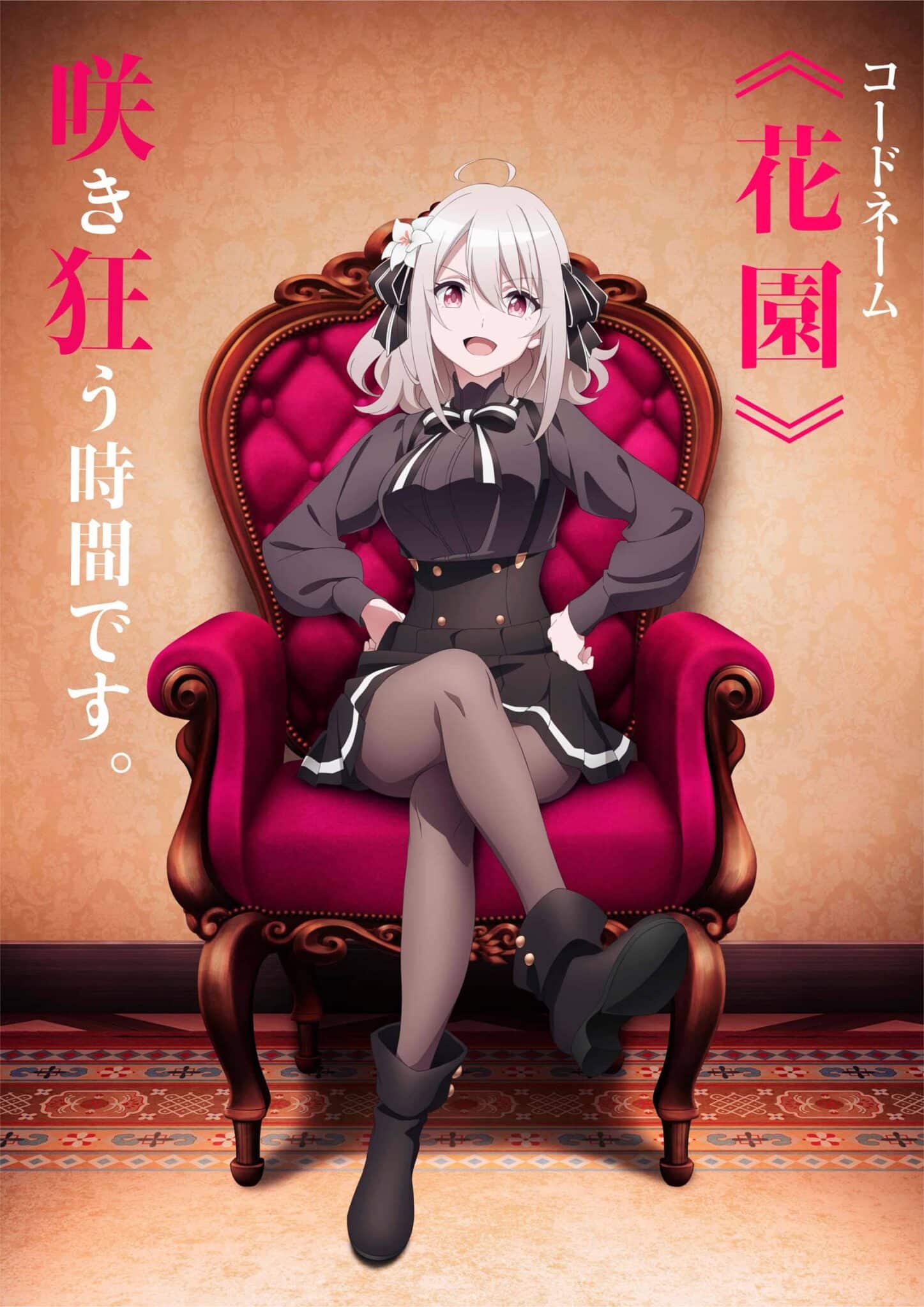 Spy Kyoushitsu - Lily Imagen Visual