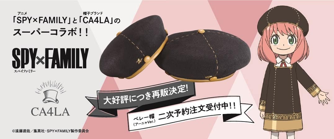 Spy x Family Podrás Anya Forger boina