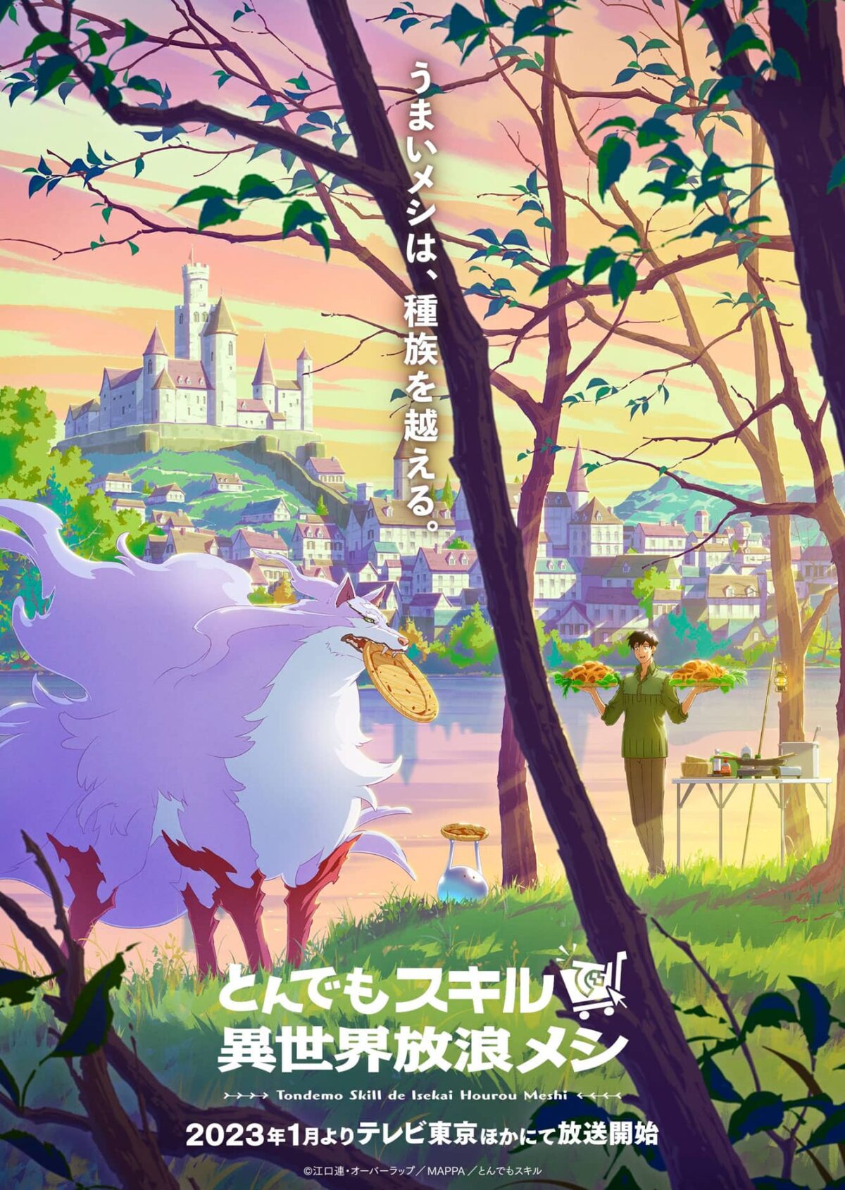 Tondemo Skill de Isekai Hourou Meshi anime visual