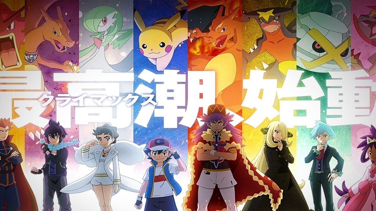 Pokemon Ultimate Journeys
