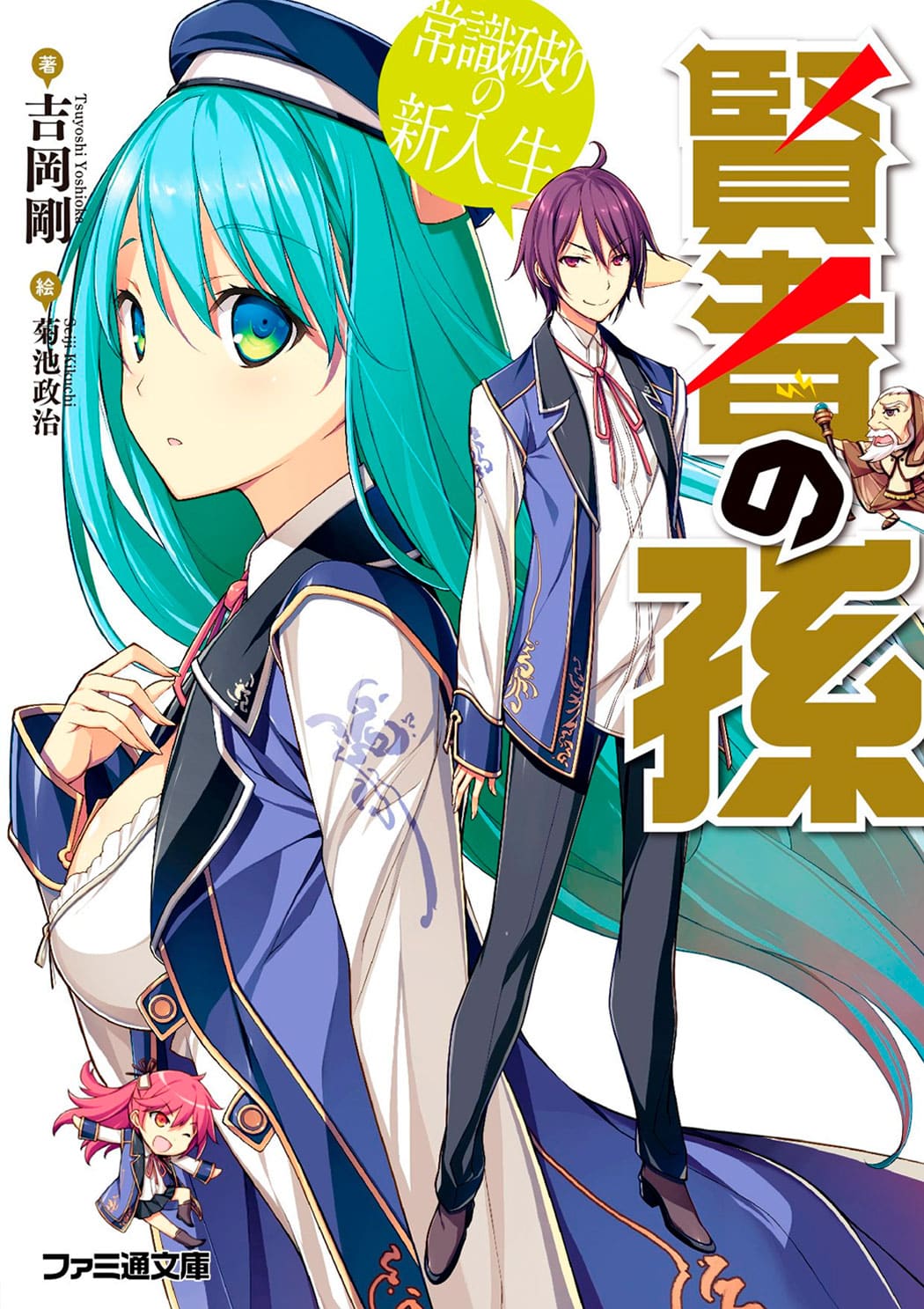 Kenja no Mago NL vol 1