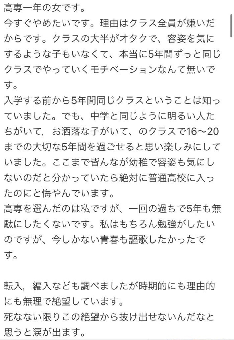 Chica anonima x Otakus