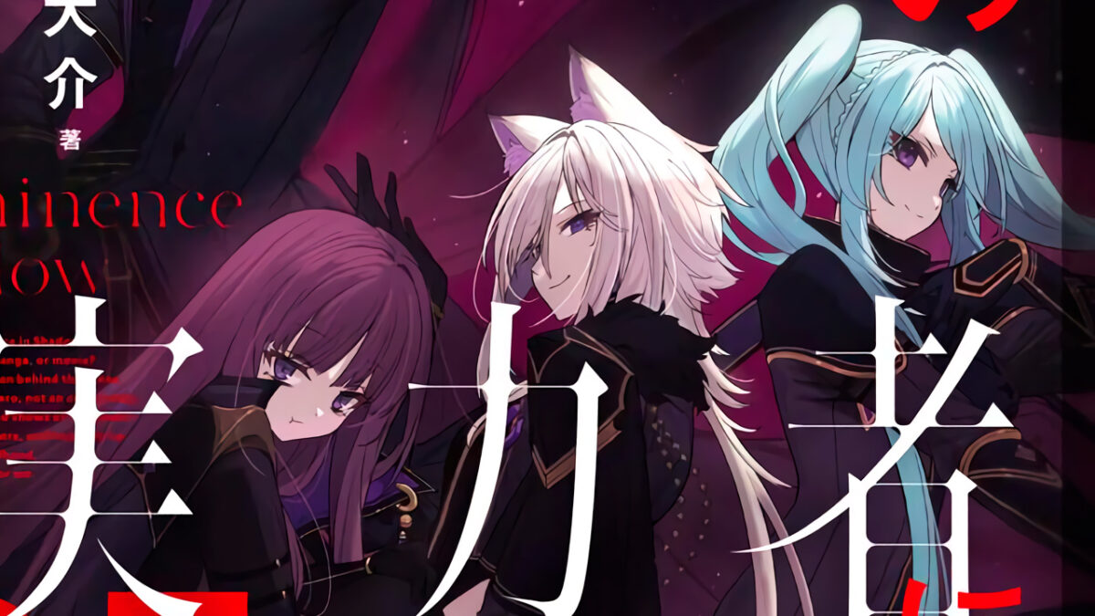 Kage no Jitsuryokusha ni Naritakute! Novela Ligera Vol 5