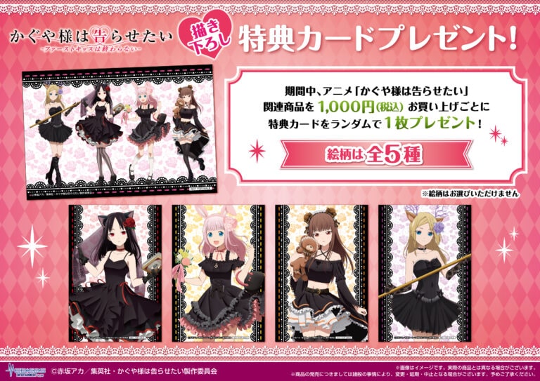 Kaguya-sama: Love is War: Una colaboración especial reimagina a las waifus