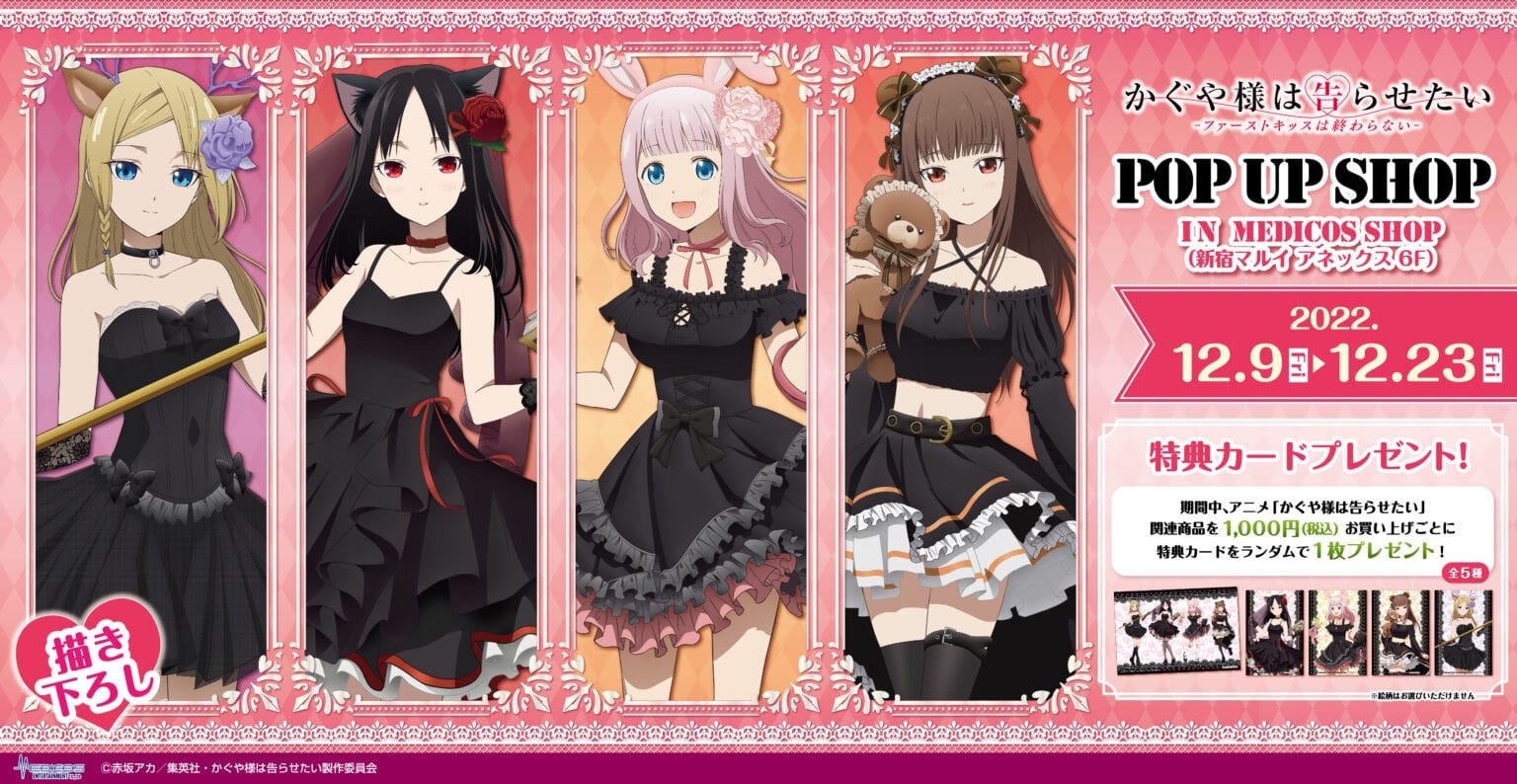 Kaguya-sama: Love is War: Una colaboración especial reimagina a las waifus